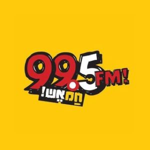 Logo de la station de radio רדיו 99.5 חם אש