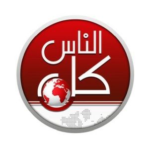 Kolalnas Radio (راديو كل الناس)