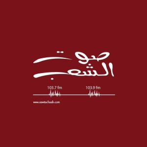Logo of radio station Sawt El Shaab