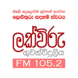 Logotipo de la emisora ​​de radio Shraddha Radio