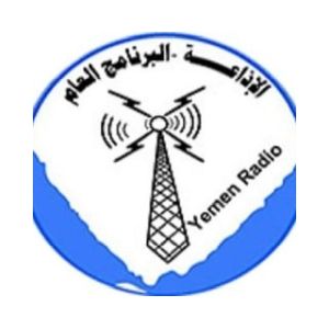 Sana'a Radio (إذاعة صنعاء)