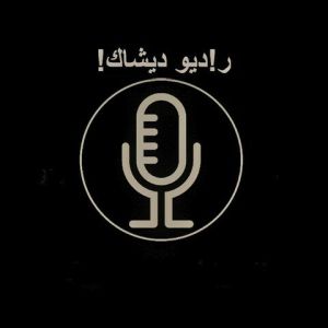 Radio DeeShaK