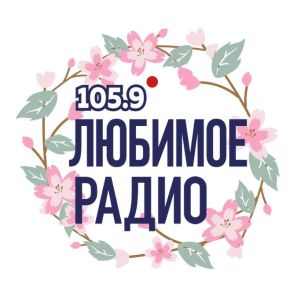 Любимое Радио (Favorite Radio)