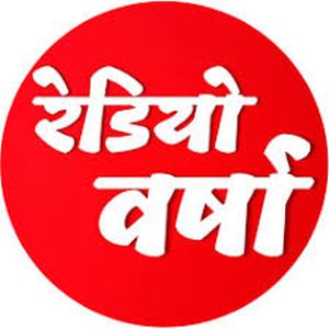 Logo de la station de radio Radio Varsha 90.8 FM