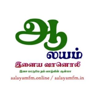 Logotipo de la emisora ​​de radio Aalayam FM Kumbakonam