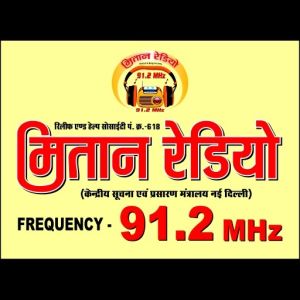 Logo of radio station Mitan Radio
