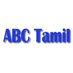 ABC Tamil
