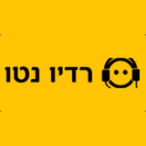 Logo of radio station Radio Neto
