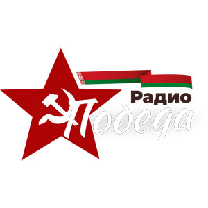 Logo of radio station Радио Победа (Radio Pobeda)