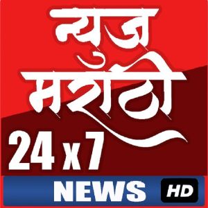 Logo de la station de radio News Marathi 24x7
