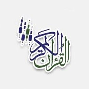 Logo of radio station Quran Al Kareem FM