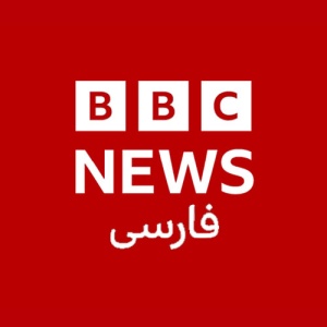 Logotipo de la emisora ​​de radio BBC Persian