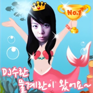 Logo de la station de radio Suran Kpop Remix