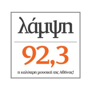 Logo of radio station (ΛΑΜΨΗ) Lampsi 92.3 FM