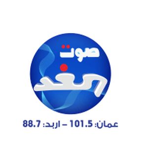 Logo of radio station Sawt el Ghad (صوت الغد)