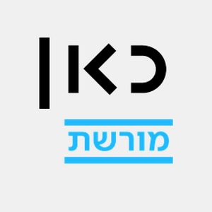 Logo de la station de radio Kan Moreshet